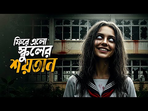 প্রতিশোধ নিতে সে ফিরেছে | Offering 2018 Horror Movie Explained In Bangla | Pretaalap