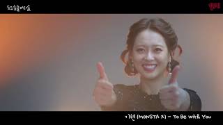 Kihyun (MONSTA X) - To Be With You MV [Han+Rom+Engsub] Lyrics