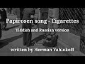 Papirosen song - Yiddish and Russian