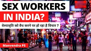 Sex Workers in India - Analysis by Manvendra  Stud