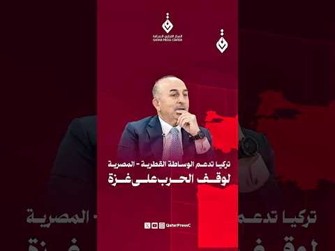 المركز القطرى للصحافة