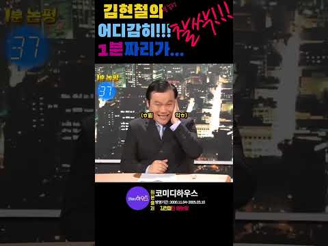 레전드...1분 짜리가!!! #shorts #shortvideo