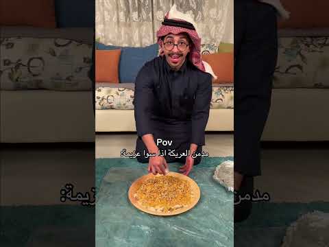 مدمن العريكة اذا سوا عزيمة: #اكسبلور #shorts#funny#comedy