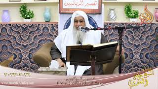 تفسير الربانيين ـ سورة المائدة ( 5 ) الآيات (5-6)  تاريخ 26 2 2023