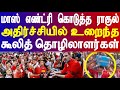மாஸ் எண்ட்ரி கொடுத்த ராகுல் அதிர்ச்ச