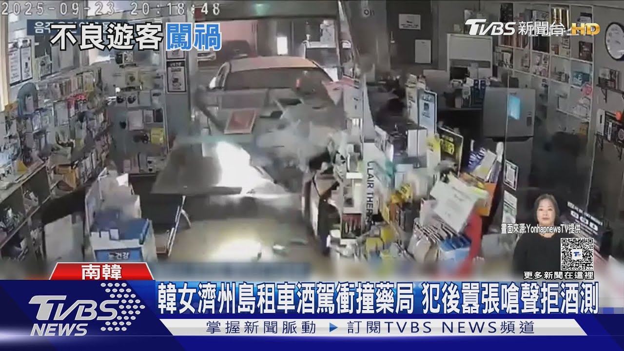 韓女濟州島租車酒駕衝撞藥局 犯後囂張嗆聲拒酒測