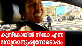 Sancharam | Peru - 09 | Santhosh George Kulangara | Safari TV