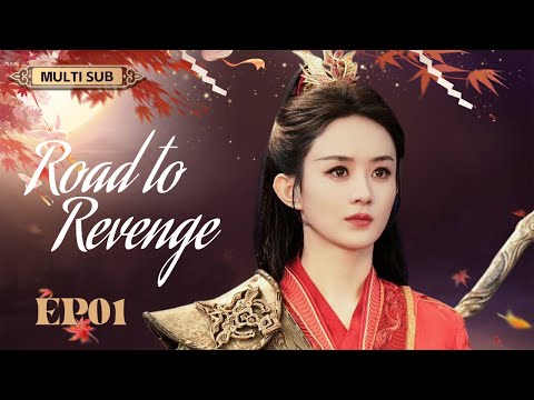 MUTLISUB【Road to Revenge】▶EP 01 💋 Zhao Liying Ren Jialun  Zhao Lusi Xiao Zhan  Xu Kai   ❤️Fandom