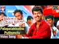 Thullatha Manamum Thullum Movie Palapalakkuthu Puthunotu Video Song Vijay Simran SA Rajkumar