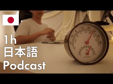 【Japanese Podcast】Just Talk with Me - Master 768 Essential Words Without Even Noticing.