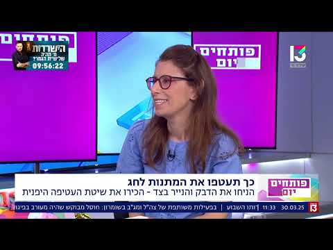 תמונה של Furochicit פורושיקי