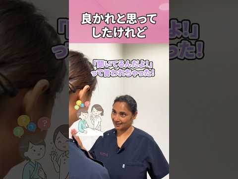 優しさが時に伝わらないケースもある #shorts