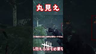 オーラで見えれば全て解決【#ピッグ/#DeadbyDaylight】#DBD #デッドバイデイライト #デドバ #デドバイ #キラー#ボイロ実況#中国うさぎ