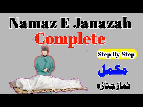 Namaz E Janazah Complete For Beginners | Janaza Prayer Step By Step