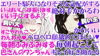 【字幕付き】犬になりたすぎて犬になった健屋を飼う巴さん【切り抜きまとめ】