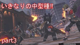 【ゴッドイーター3】牢獄からの脱出の前に強敵が‼牢獄生活3日目