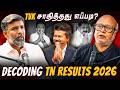 TVK Victory 60 வருட இரு துருவ அரசியல் முடிவுக்