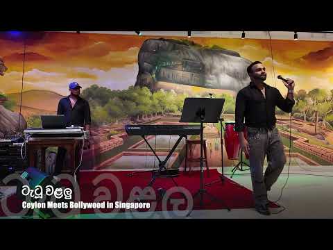 ටැටූ වළලු Tattoo Walalu