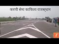 करणी सेना के साथ राजा भईया काफिला राजस
