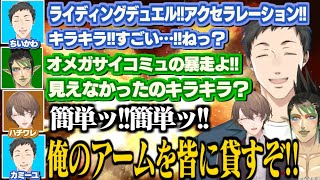 【雑キープ】農業ゲームでミーム祭り開幕！社築・チャイカ・加賀美の暴走が止まらない【社築 /花畑チャイカ/加賀美ハヤト/にじさんじ切り抜き】