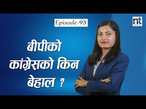 संघर्षै संघर्षमा गुज्रिएको बीपीको कथा || Nepal Times