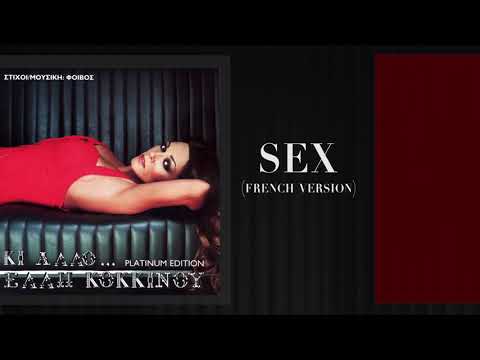 Video thumbnail for Sex (French Version)