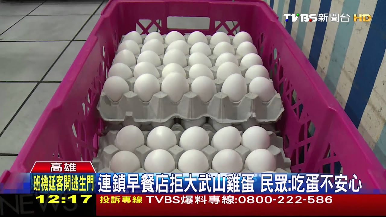 連鎖早餐店拒大武山雞蛋 民眾:吃蛋不安心
