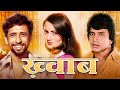 Mithun Yogeeta Bali 80s Romantic Thriller Full Movie Mithun Chakraborty Ranjeeta Kaur