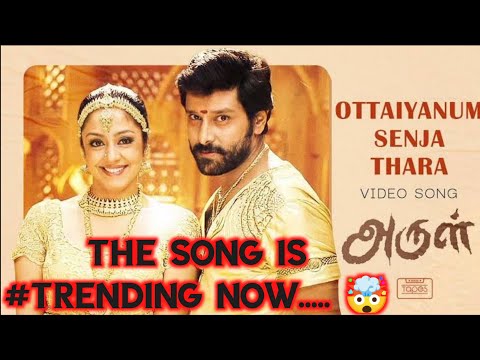 Ottaiyanum Senja Thara Video Song - Arul | Vikram, Jyothika, Vadivelu | Harris Jayaraj