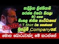 Isura Tv Kadula Kadula New Charles Thomas