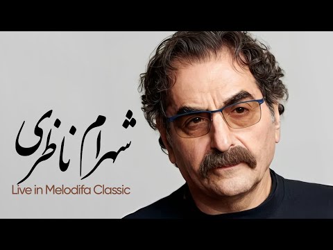 Shahram Nazeri Playlist | شهرام ناظری: سفر در عمق آواز اصیل و عرفانی | گلچین شاهکارهای جاودان