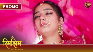 Download lagu What will happen when Sameer will lift Rimjhim's Ghoonghat? | Rimjhim - Short Age, Big Journey | ... mp3