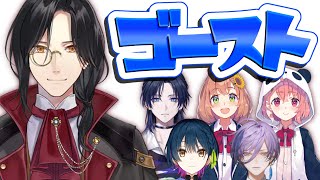 シェリンのゴーストを見るライバーたち  #にじさんじ切り抜き #シェリンバーガンディ 