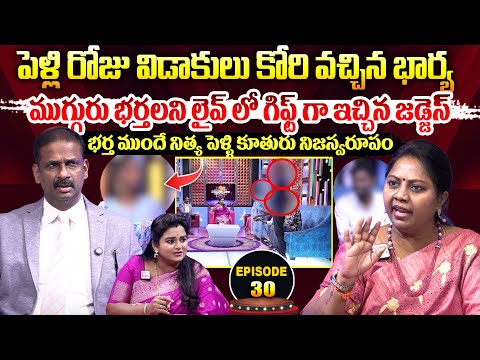 PADMAVYUHAM ( Episode - 30 ) Advocate Ramya | Dr. Kalyan Chakravarthy | Sreevani | SumanTV Women