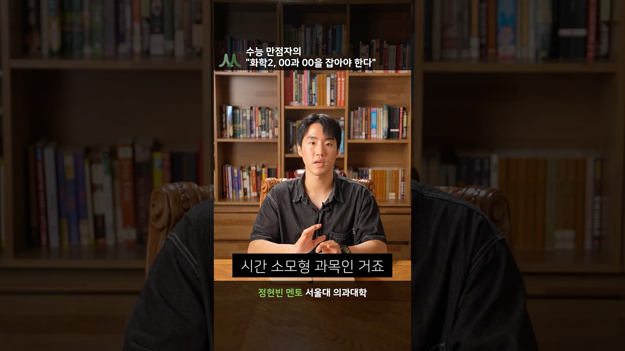 정현빈 멘토 비디오 3