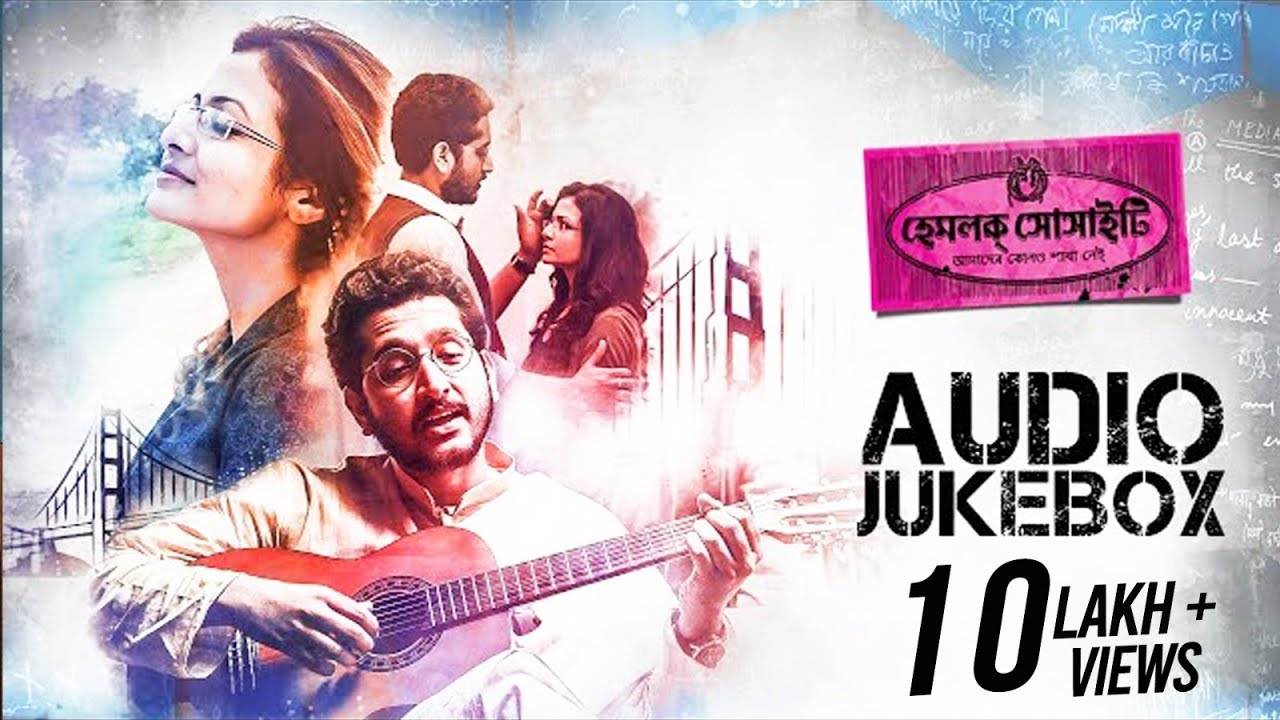 Hemlock Society | Audio Jukebox | Parambrata | Koel | Srijit Mukherji | Anupam Roy | SVF Music