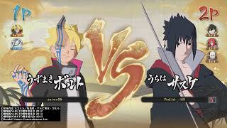 逃亡犯うちはサスケ様　NARUTO X BORUTO ナルティメットストームコネクションズ