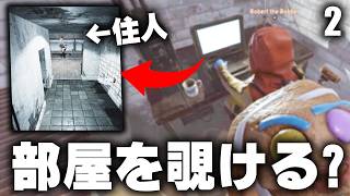 新しいアパートの仕組みが面白過ぎる!? Season22 #2  【Rust 実況】