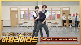 Download lagu 💎아형리미티드💎 무대 보는 순간 이미 폴인럽💞 AND2BLE 장하오X한유진 〈Curious〉 ♪ | 아는 형님 527회 mp3 Download lagu 💎아형리미티드💎 무대 보는 순간 이미 폴인럽💞 AND2BLE 장하오X한유진 〈Curious〉 ♪ | 아는 형님 527회 mp3