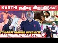 Marudhanayagam காக வாங்குன 12 குதிரை Kamal எனக்கு கொ