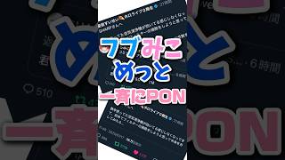 【悲報】空気清浄機事件、勃発【ホロライブ/白上フブキ/さくらみこ/星街すいせい/フブみこめっと/てぇてぇ】【 #hololive #vtuber 】