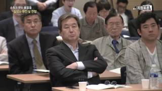 [보수진보토론회] 불평등, 어떻게 해결해야하나?_소득과 부의 불평등 실상과 원인 및 전망 (토론)