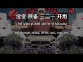 攬佬 SKAI ISYOURGOD 戒色 No Fap English lyrics