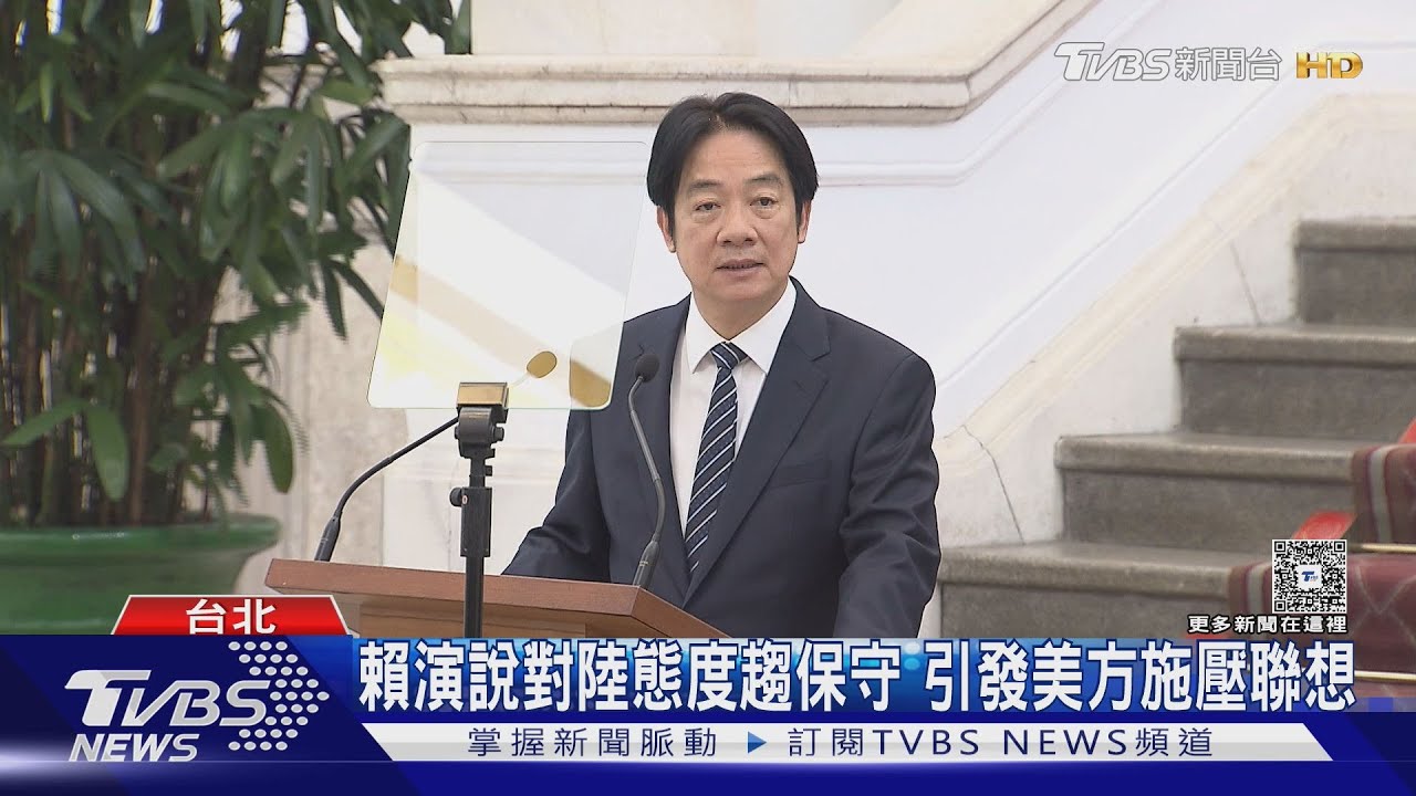 對兩岸關係消音? 賴清德520演說避談中國