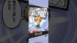 ザコ引きスペシャルガシャ【ジャンププラスジャンブルラッシュ】#ジャンブラ #shorts #ガチャ #チェンソーマン