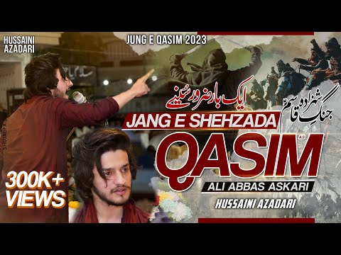 Ali Abbas Askari | Hazrat Qasim Ki Jung🔥 | jange Karbala | ramzan 2023