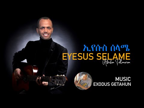 ኢየሱስ ሰላምህ - ዘማሪ አብራሃም ተክለማርያም Gospel Singer Abraham Teklemariam - Music by Exodus Getahun