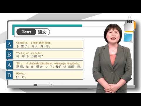 Lesson 12 你穿得太少了 You wear too little Dialogue 3