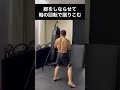 簡単今すぐできるミドルキックのめちゃ強い蹴り方MMA#Shorts