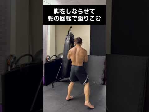 簡単今すぐできるミドルキックのめちゃ強い蹴り方MMA#Shorts